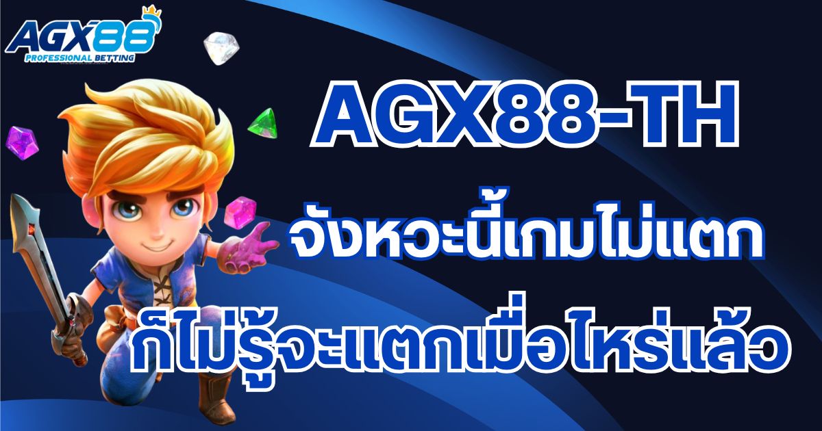 agx88-th